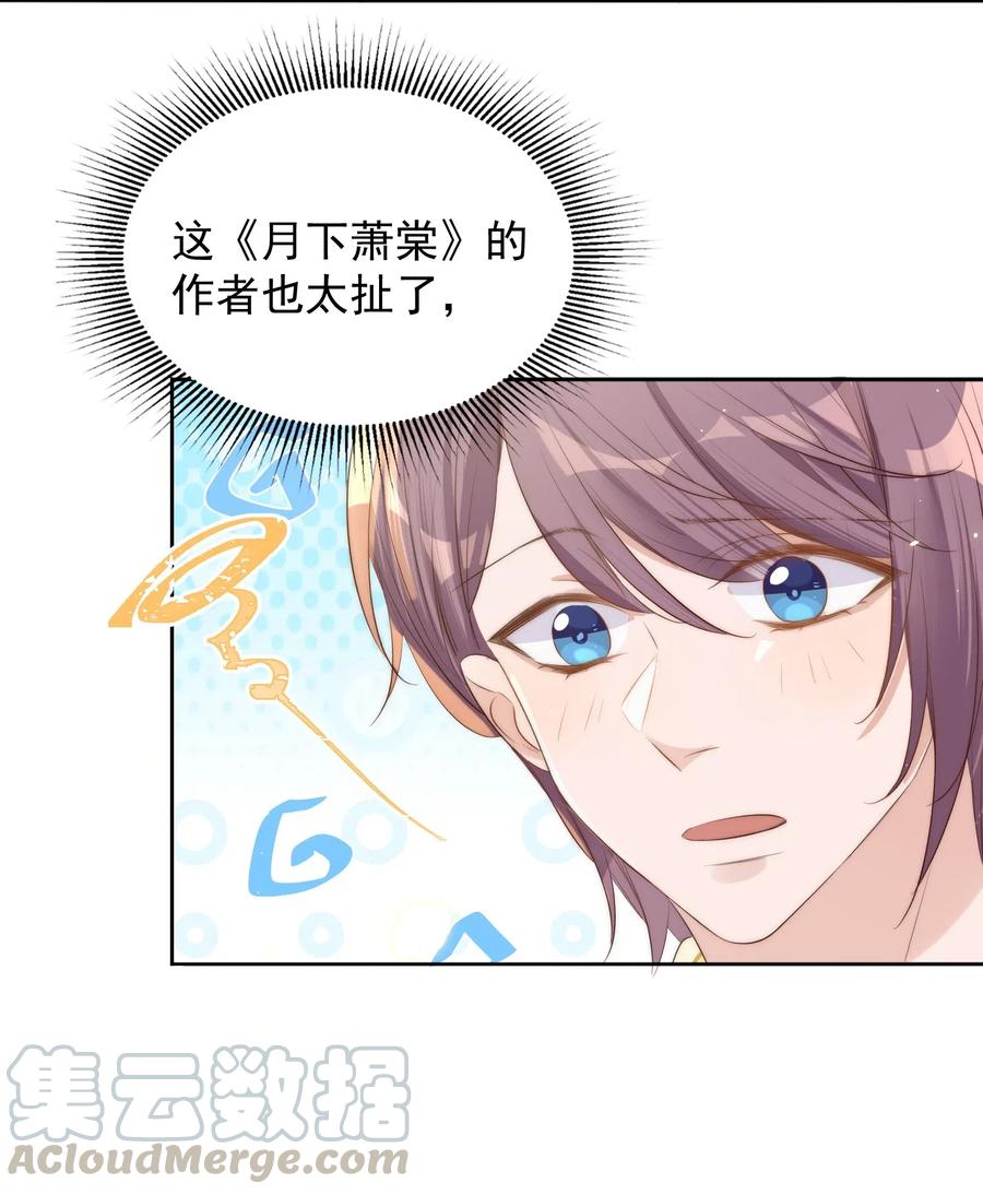 皇上别闹 035 指南 第22页