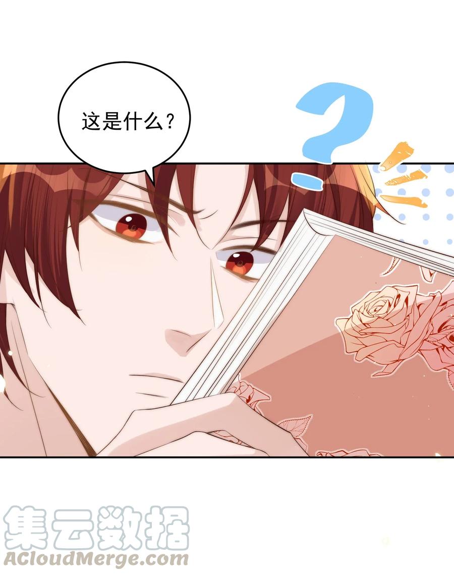 皇上别闹 035 指南 第46页