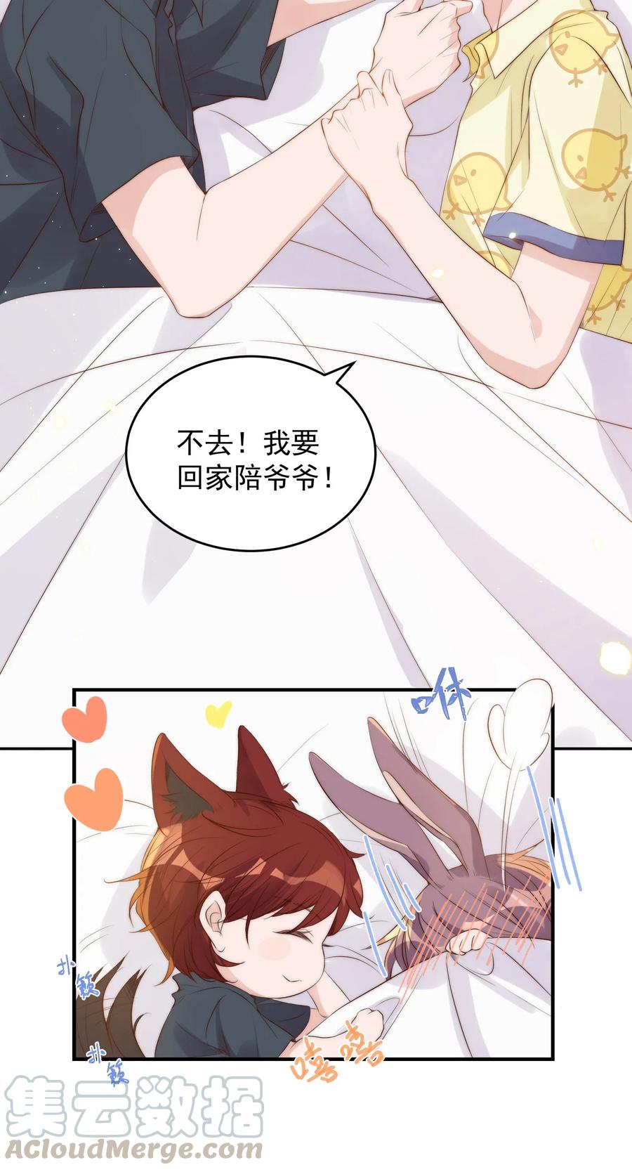 皇上别闹 035 指南 第37页