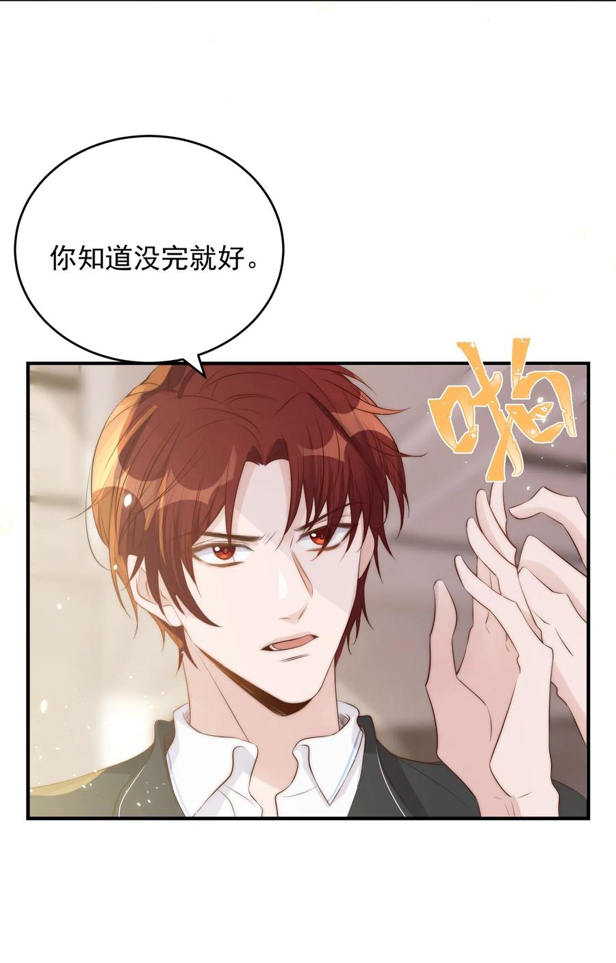 皇上别闹 035 指南 第8页