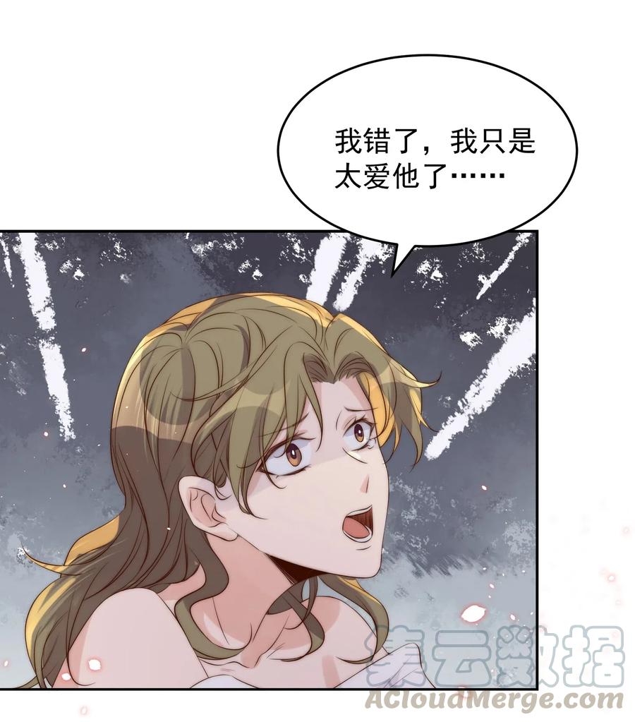 皇上别闹 036 流产 第6页