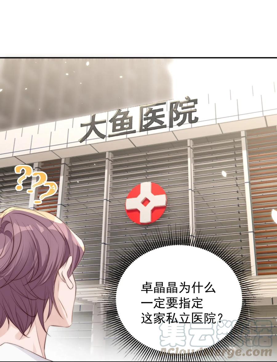 皇上别闹 036 流产 第33页