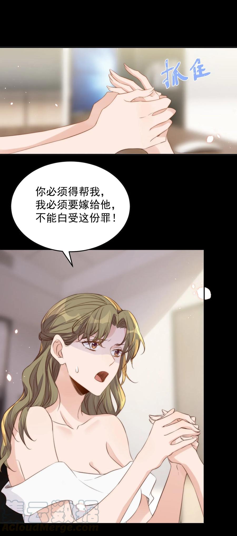 皇上别闹 036 流产 第12页