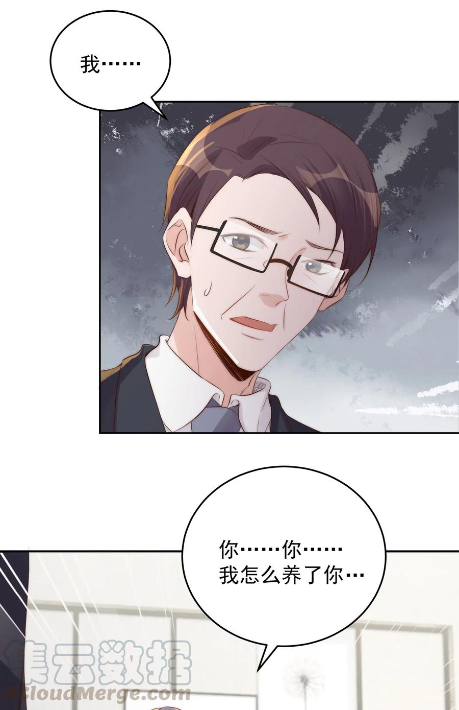皇上别闹 036 流产 第18页