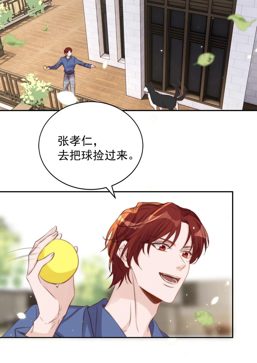 皇上别闹 036 流产 第37页