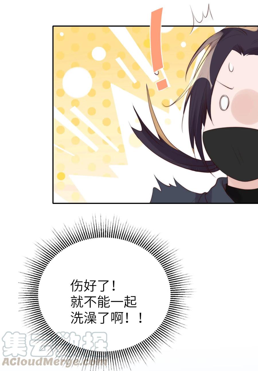 皇上别闹 036 流产 第48页