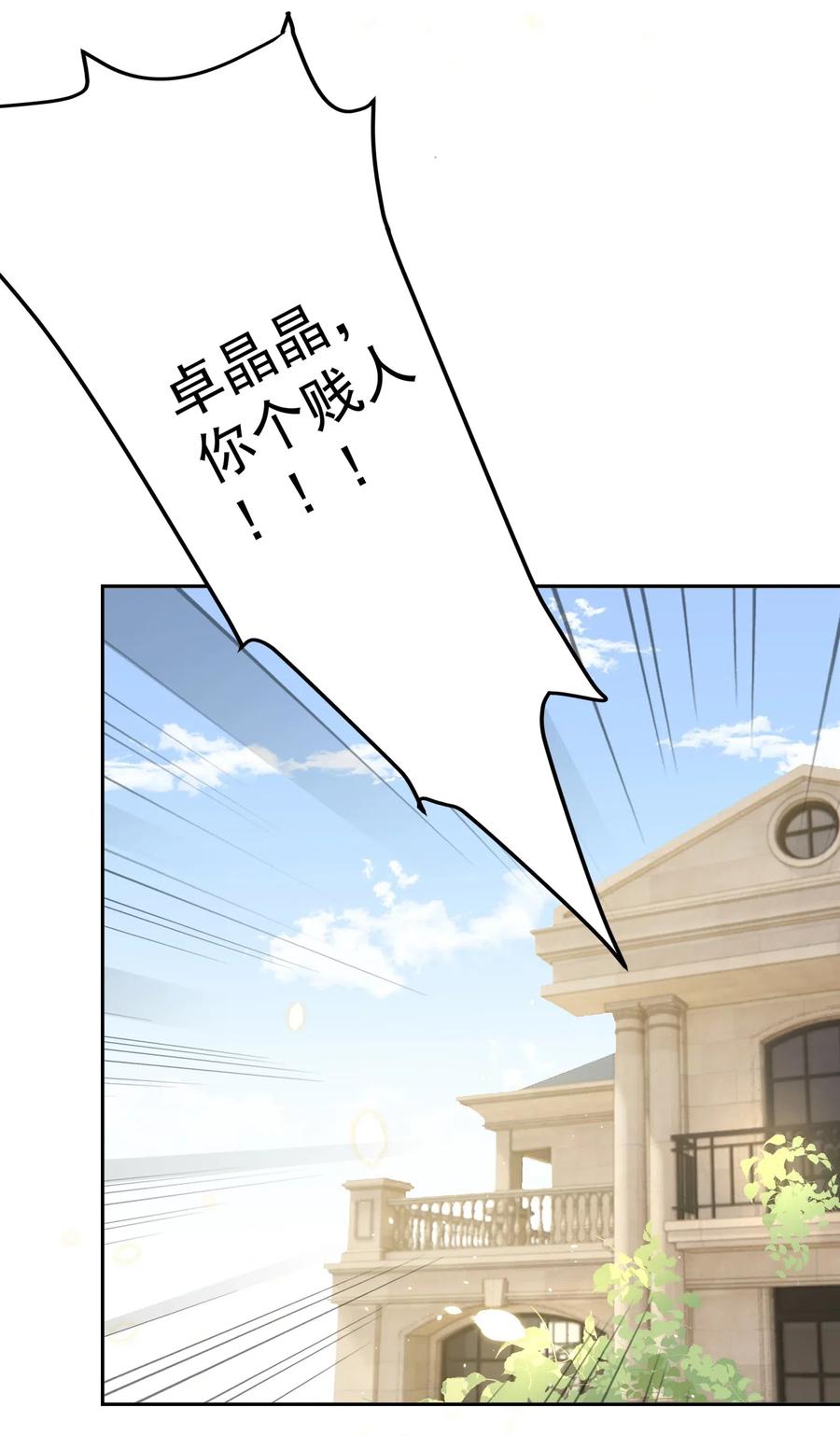皇上别闹 036 流产 第26页