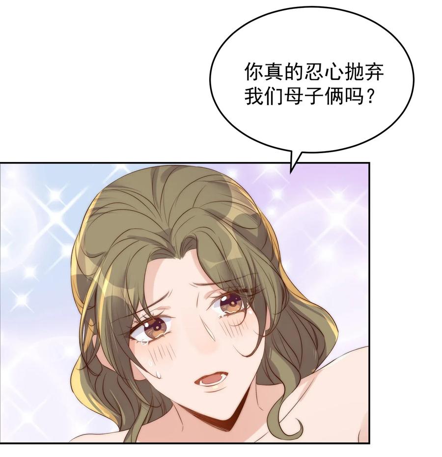 皇上别闹 036 流产 第17页