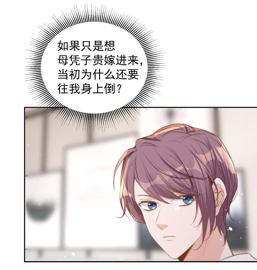 皇上别闹 036 流产 第20页
