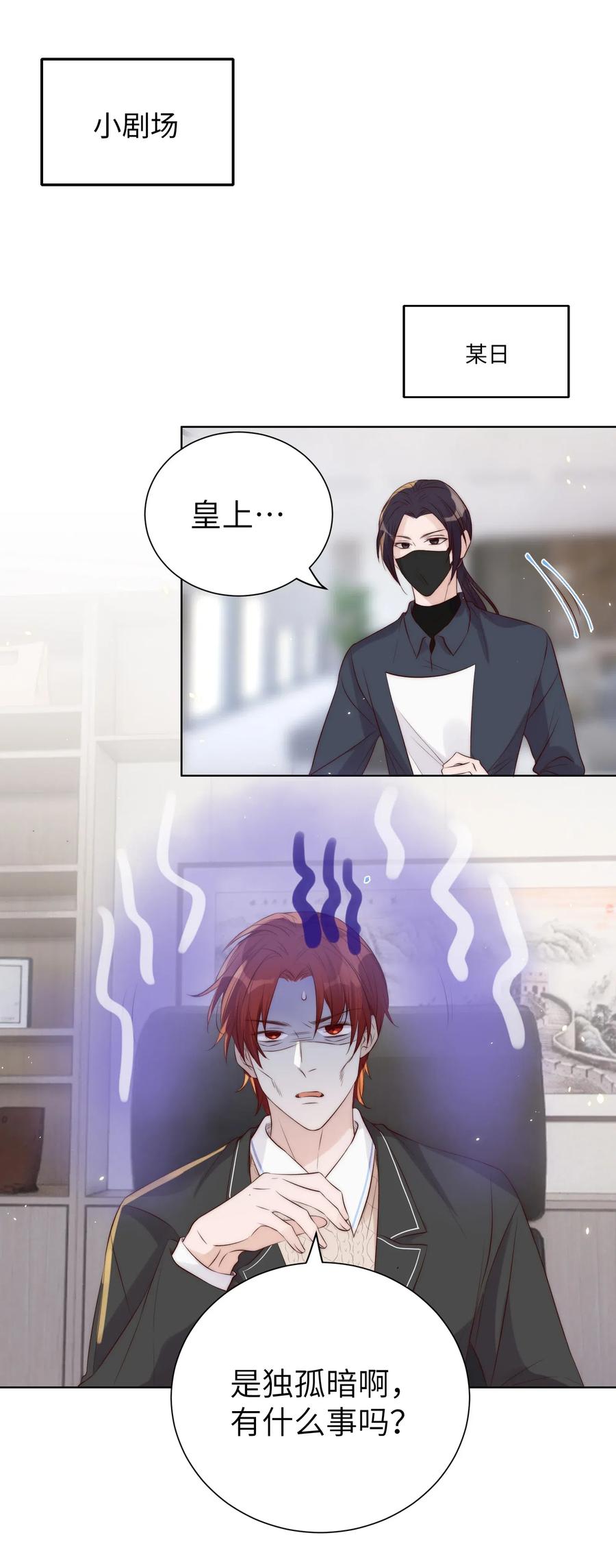 皇上别闹 036 流产 第44页