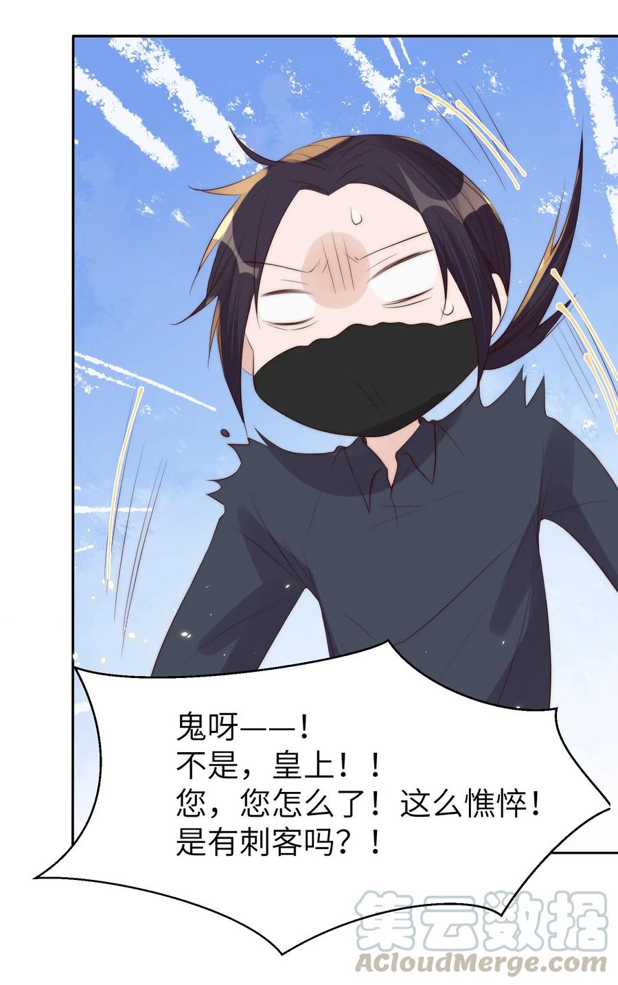 皇上别闹 036 流产 第45页