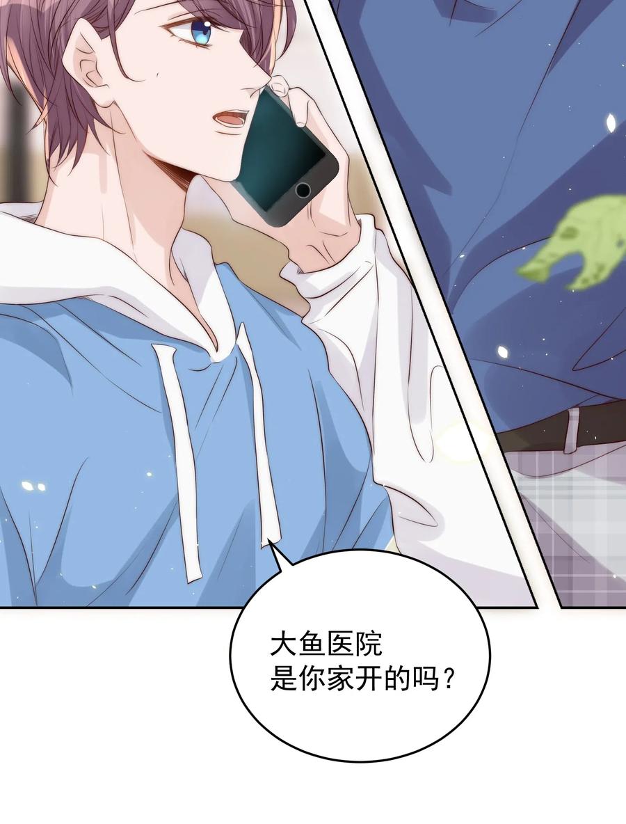 皇上别闹 036 流产 第41页