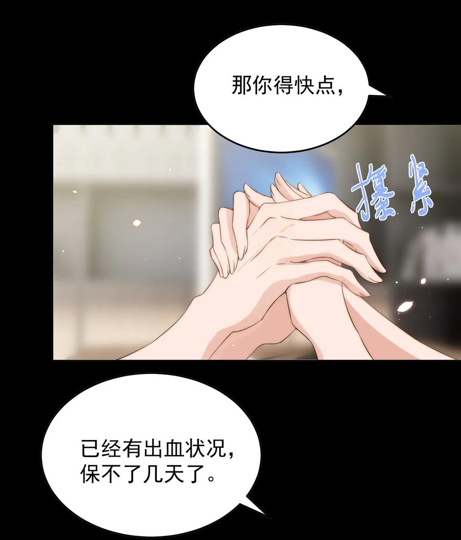 皇上别闹 036 流产 第13页