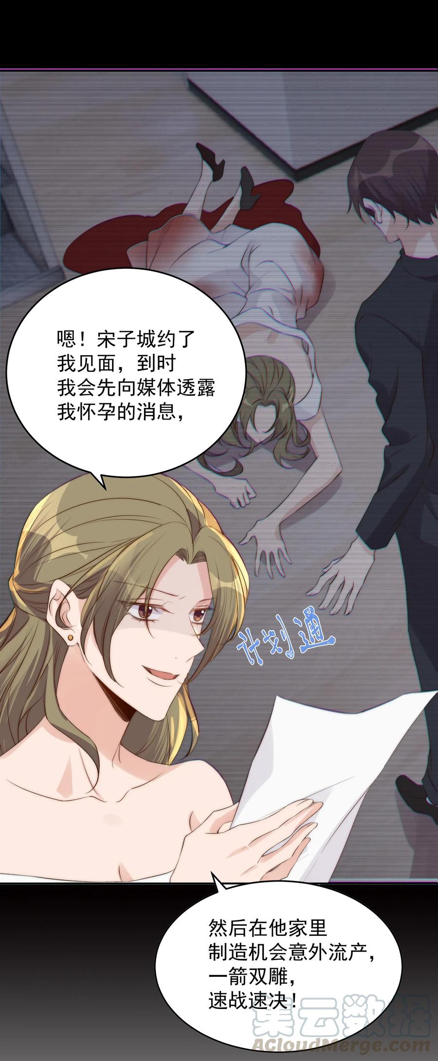 皇上别闹 036 流产 第15页