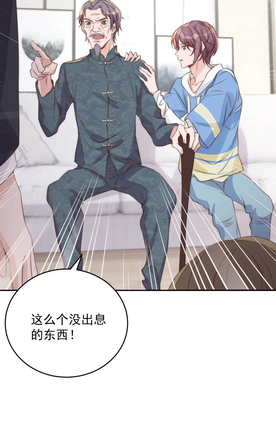 皇上别闹 036 流产 第19页