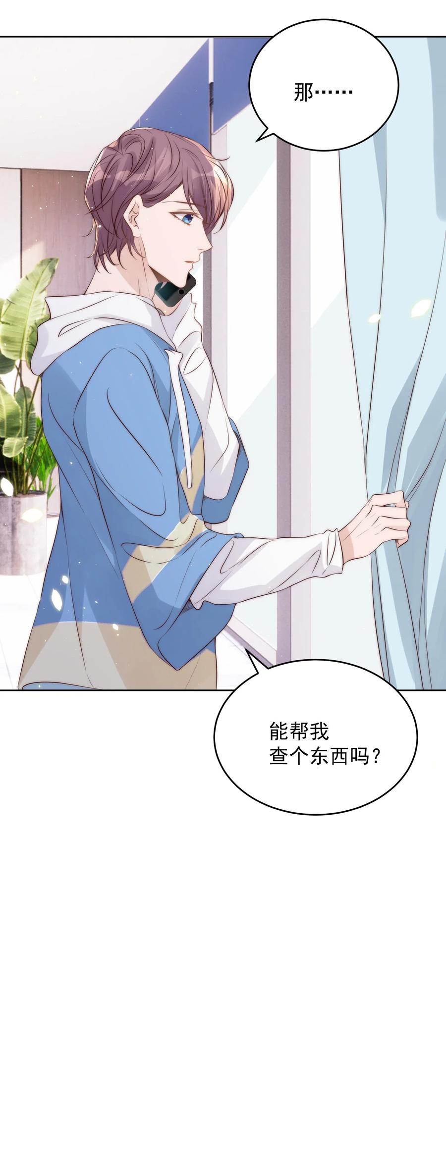 皇上别闹 036 流产 第43页