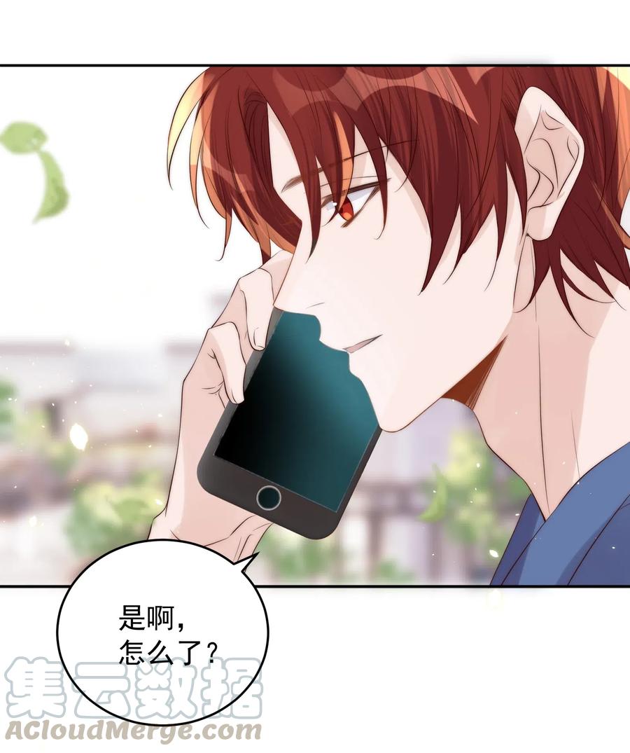 皇上别闹 036 流产 第42页