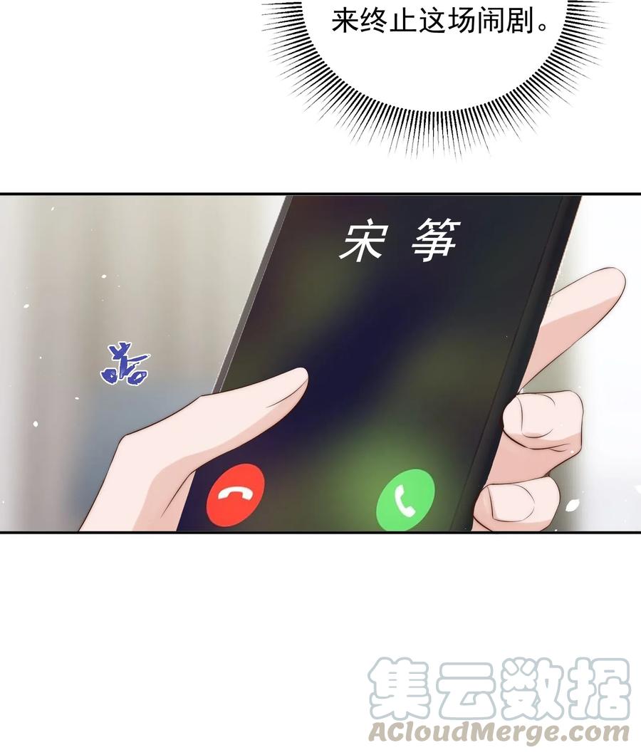 皇上别闹 036 流产 第24页