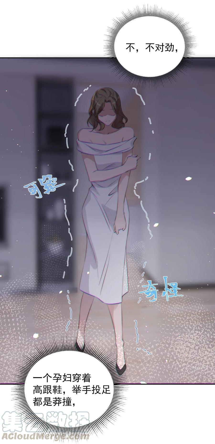 皇上别闹 036 流产 第21页