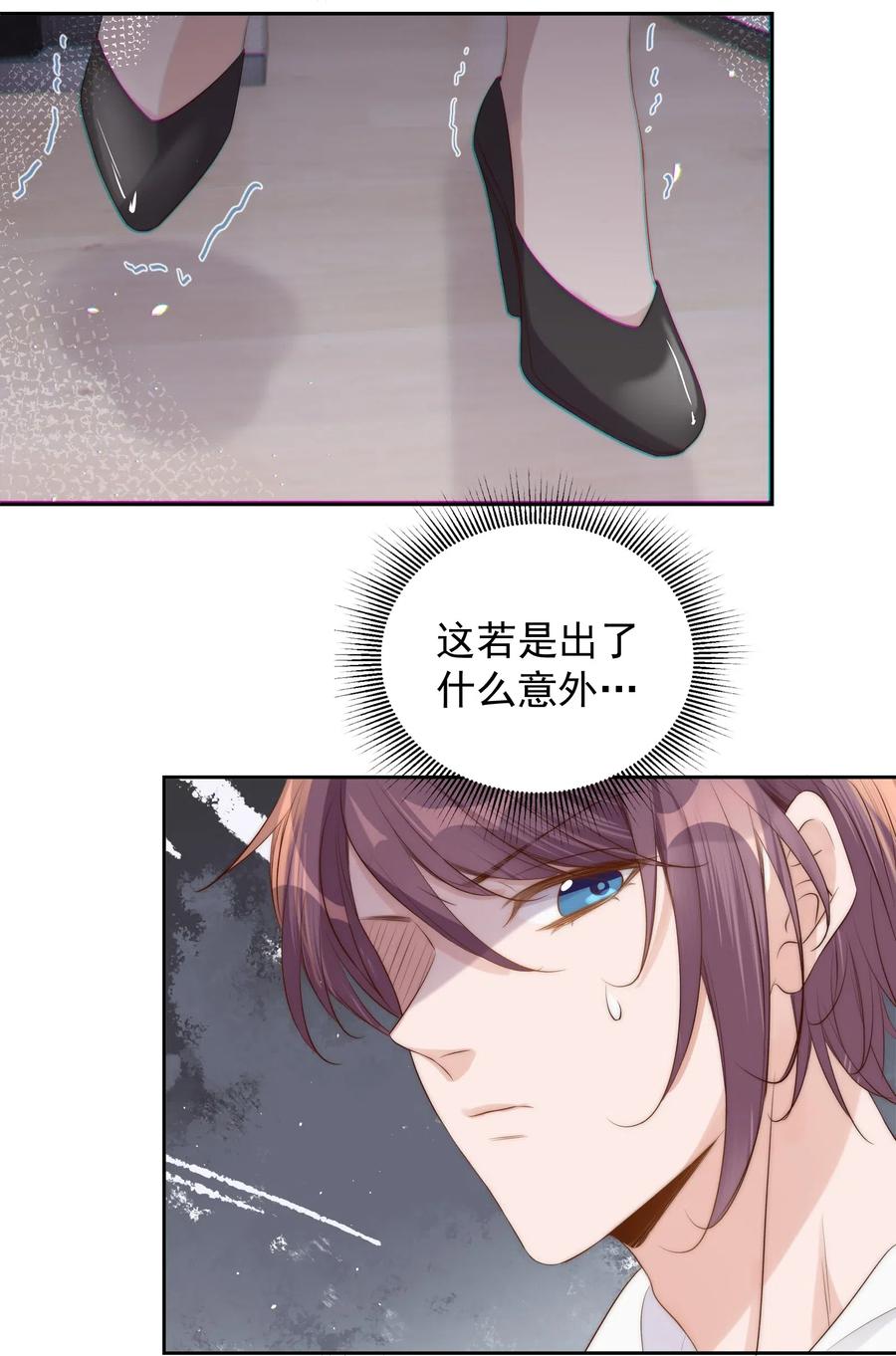 皇上别闹 036 流产 第22页