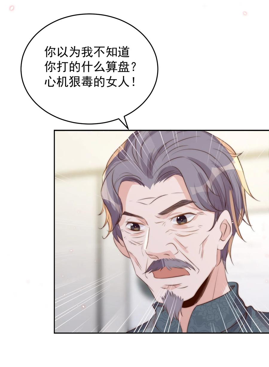 皇上别闹 036 流产 第7页