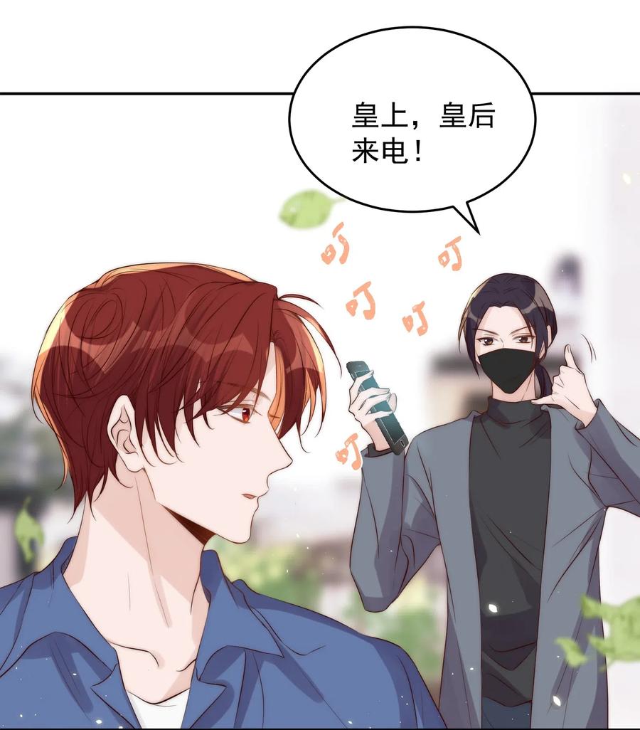 皇上别闹 036 流产 第38页