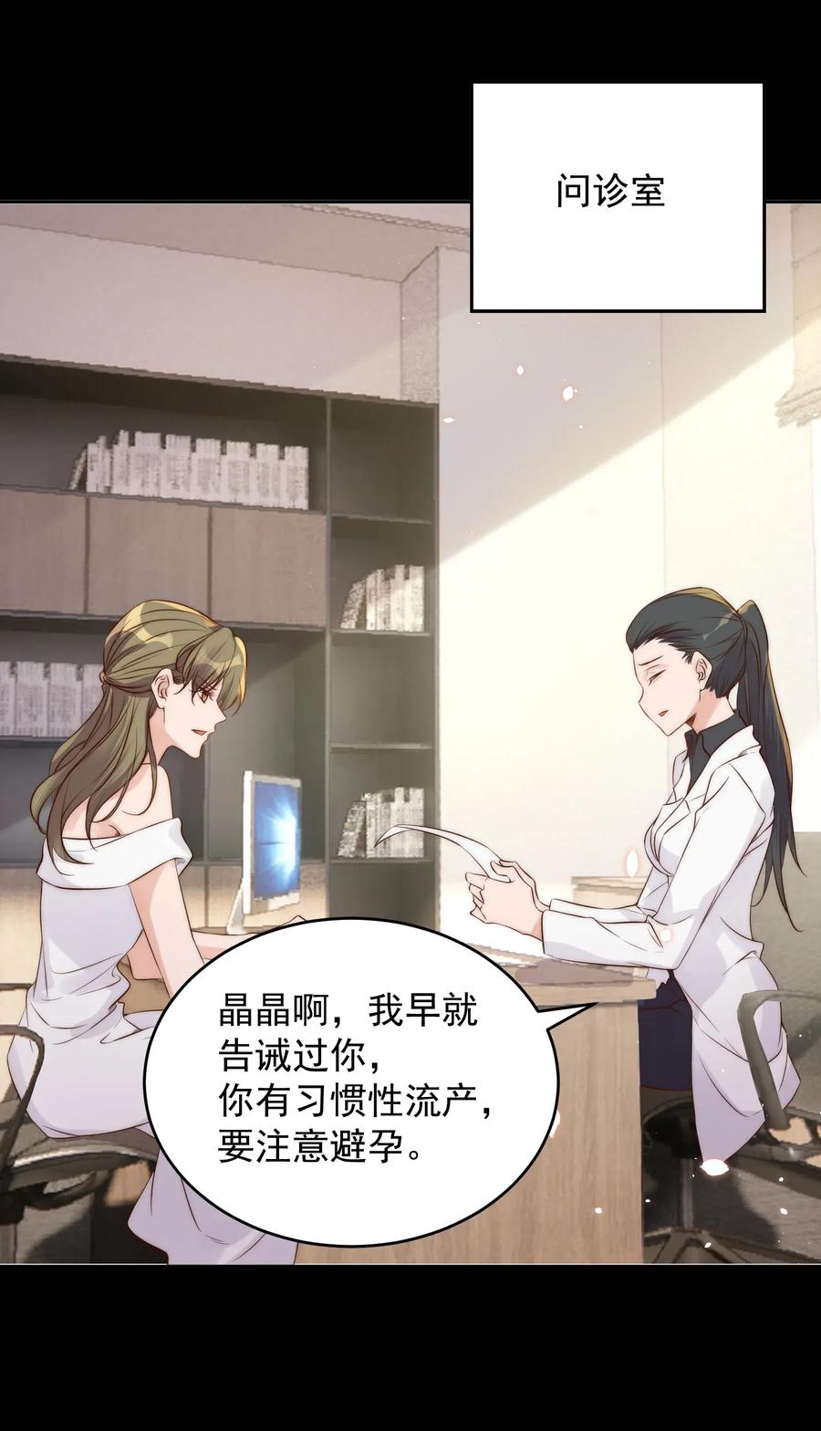 皇上别闹 036 流产 第11页