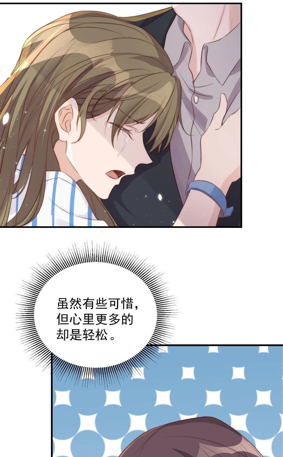 皇上别闹 037 召见 第4页