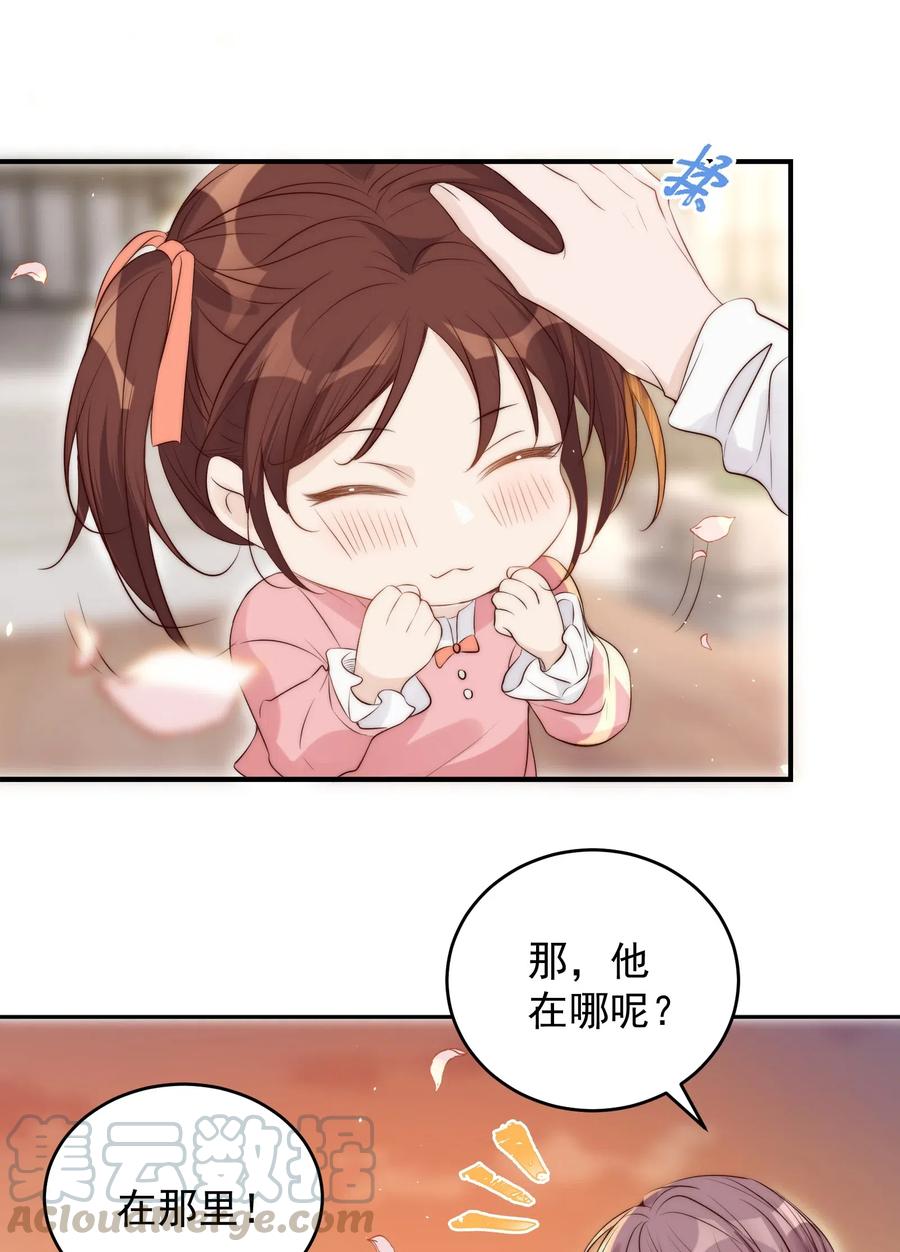 皇上别闹 037 召见 第33页