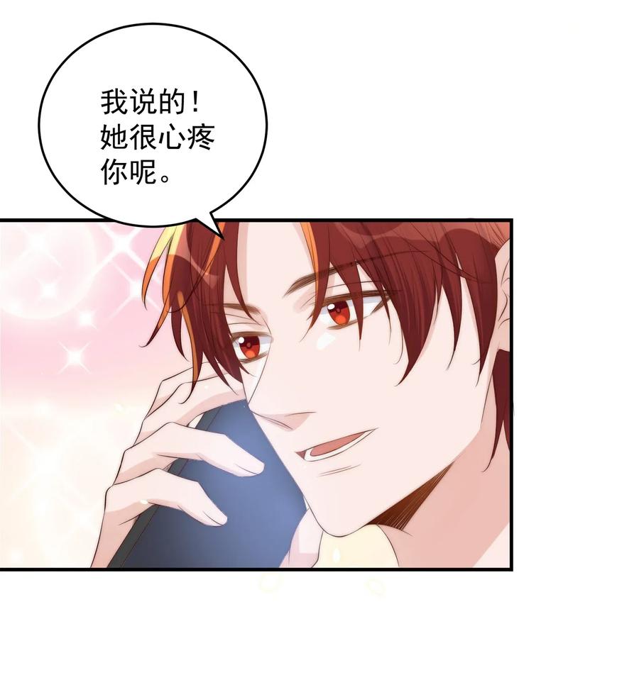 皇上别闹 037 召见 第14页