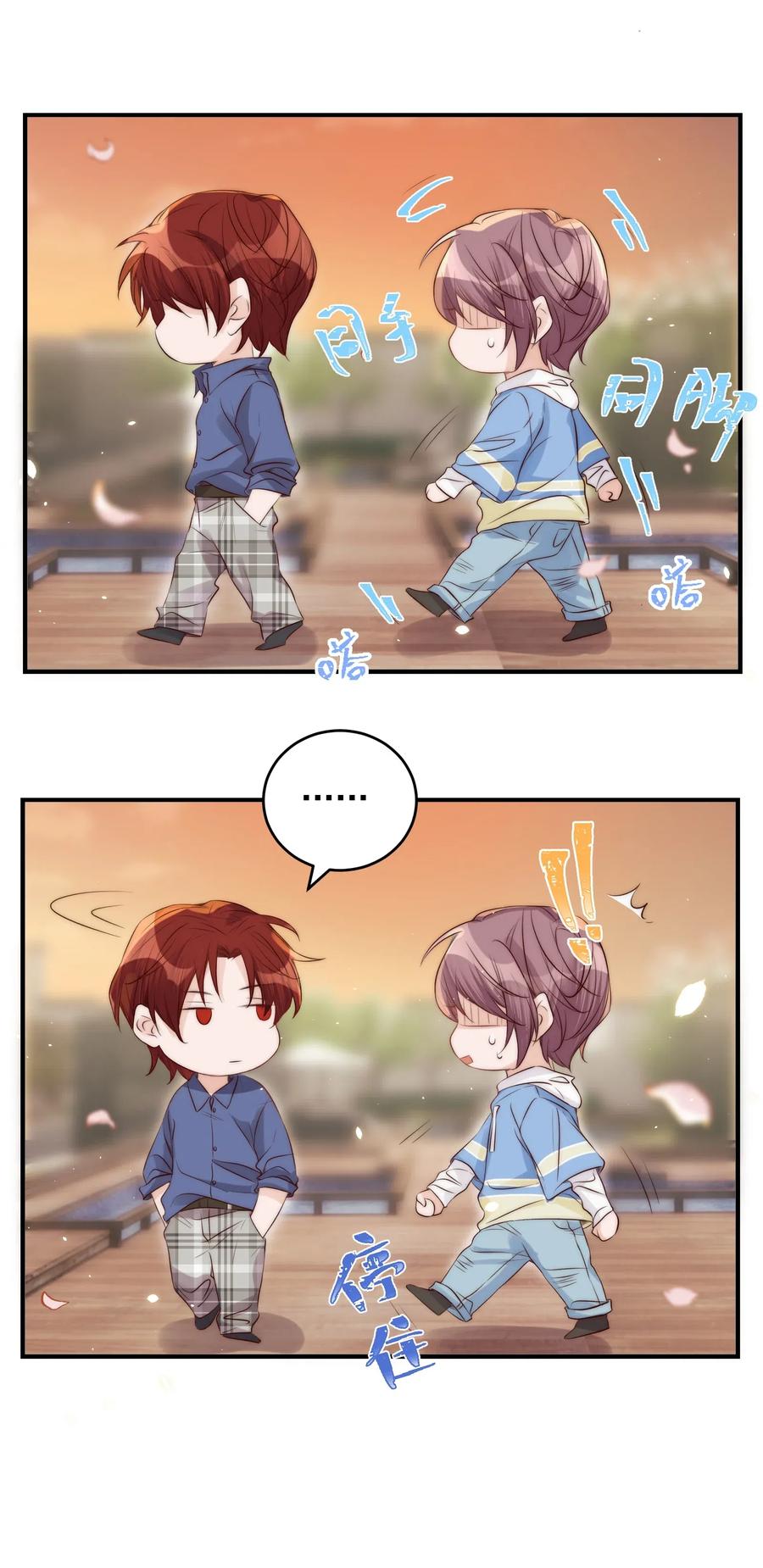 皇上别闹 037 召见 第20页