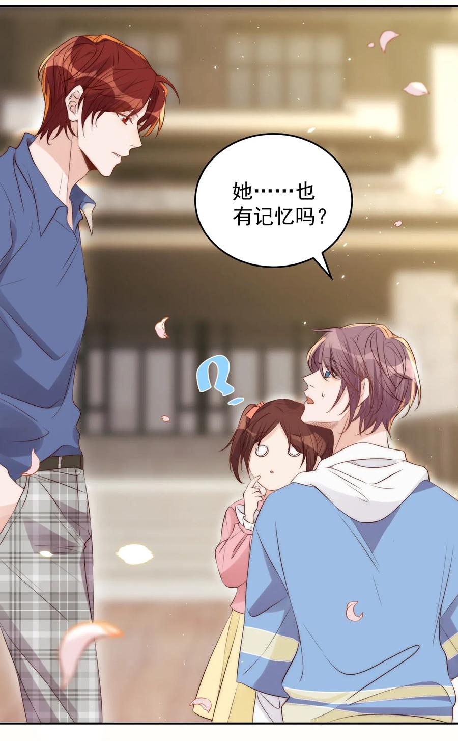 皇上别闹 037 召见 第28页