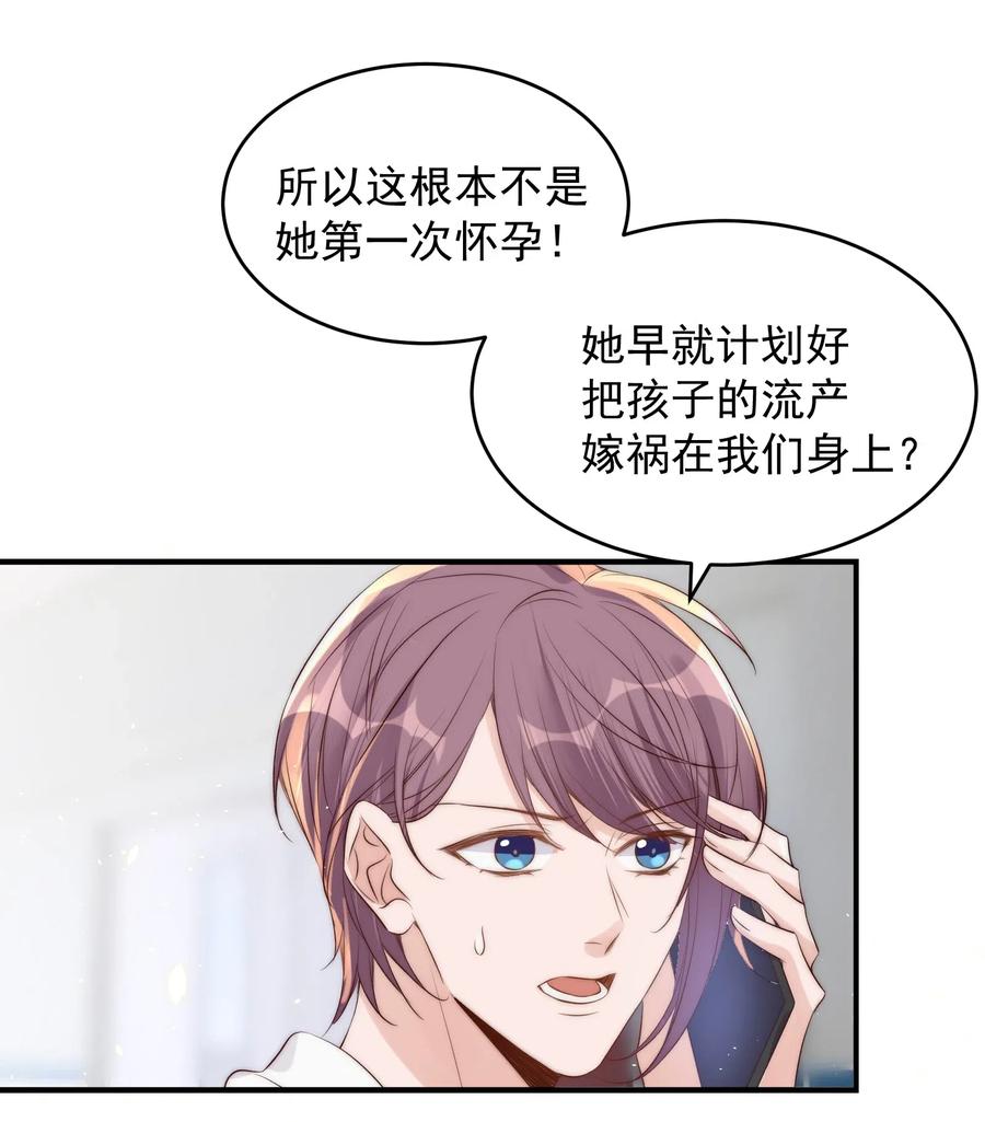皇上别闹 037 召见 第10页