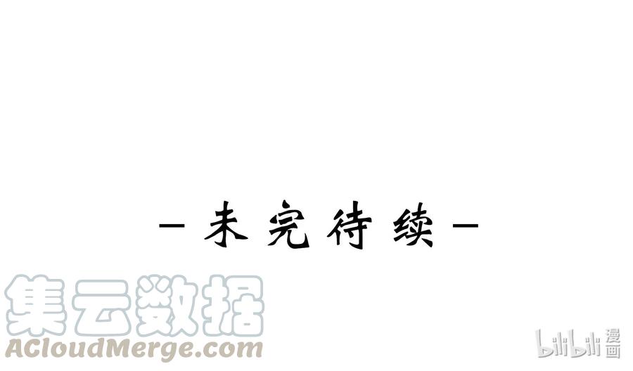 皇上别闹 037 召见 第39页