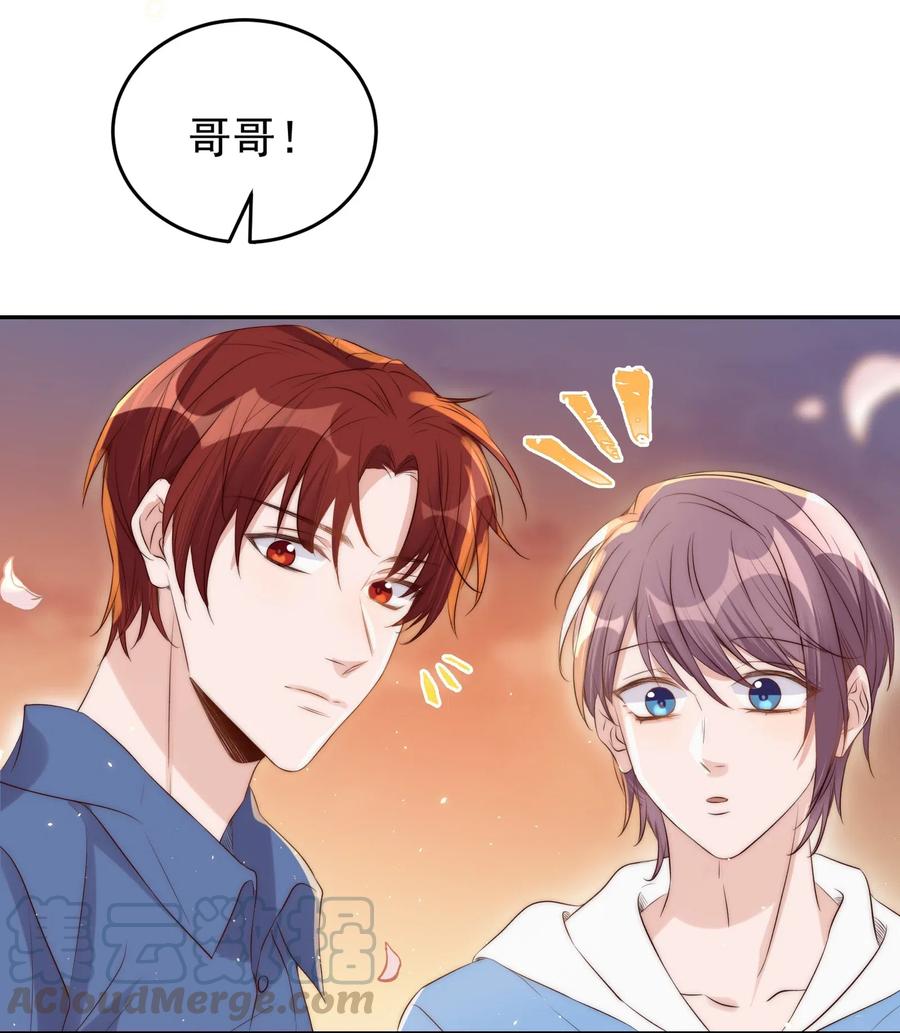 皇上别闹 037 召见 第23页