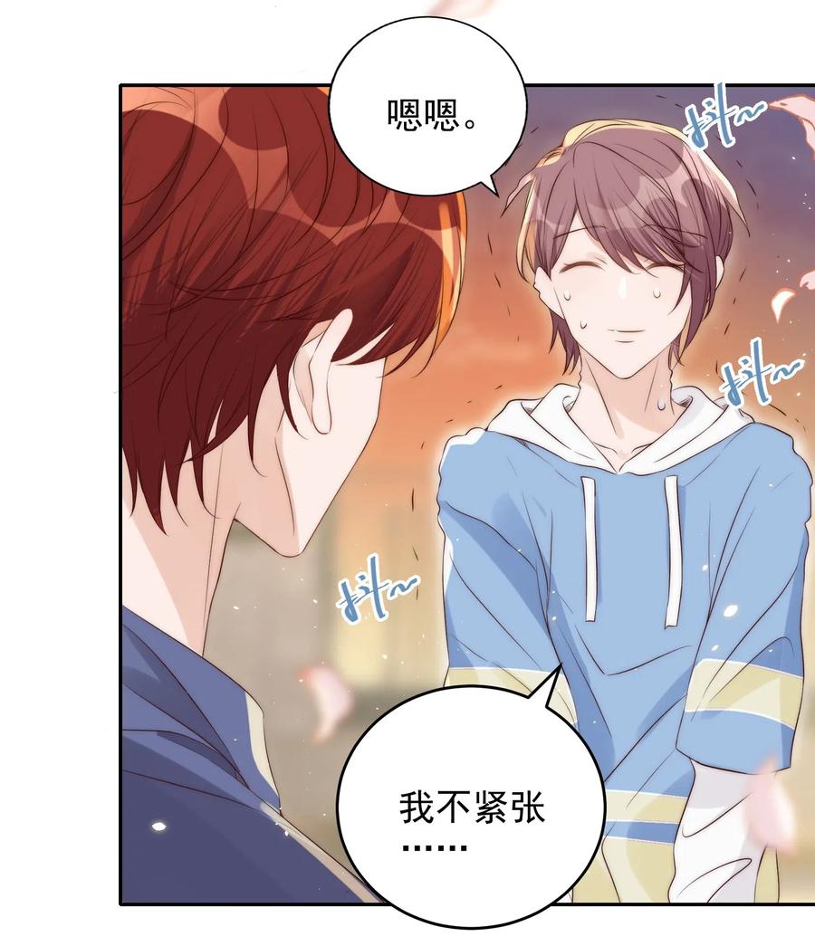 皇上别闹 037 召见 第22页