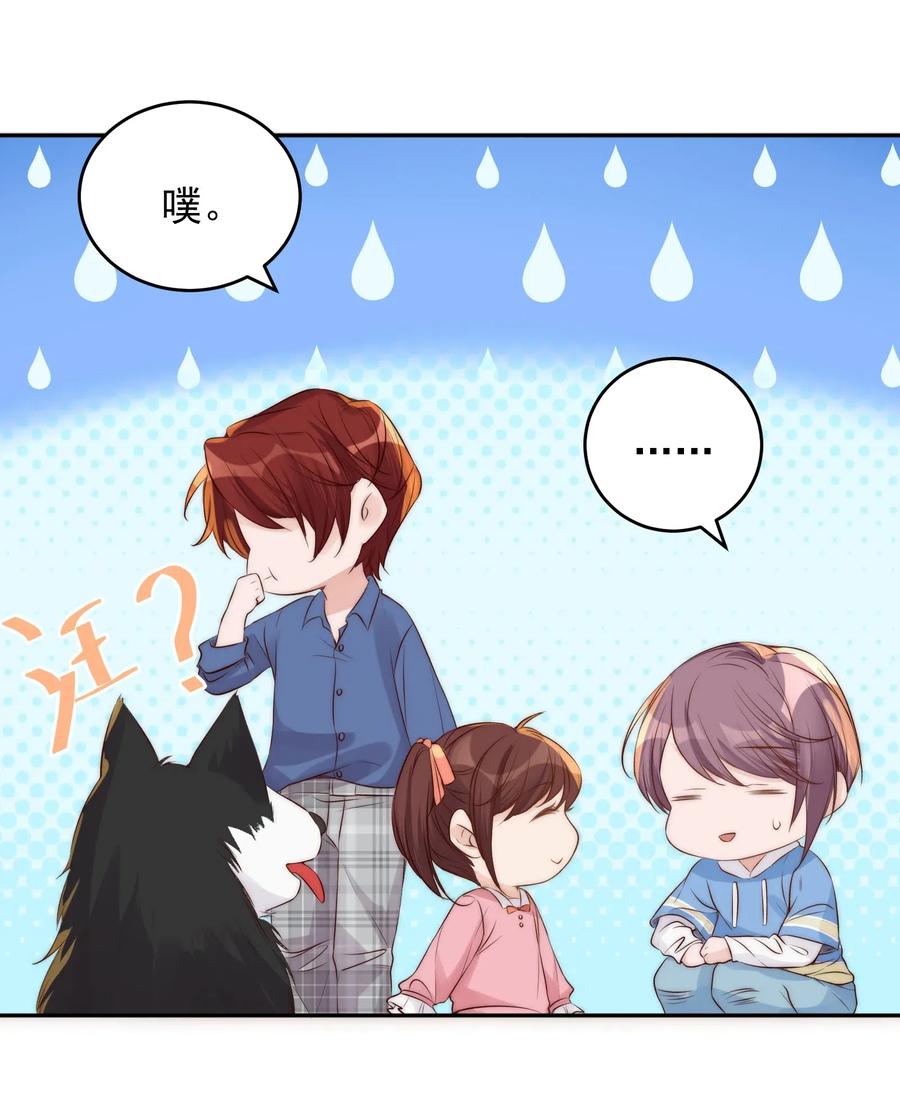 皇上别闹 037 召见 第36页