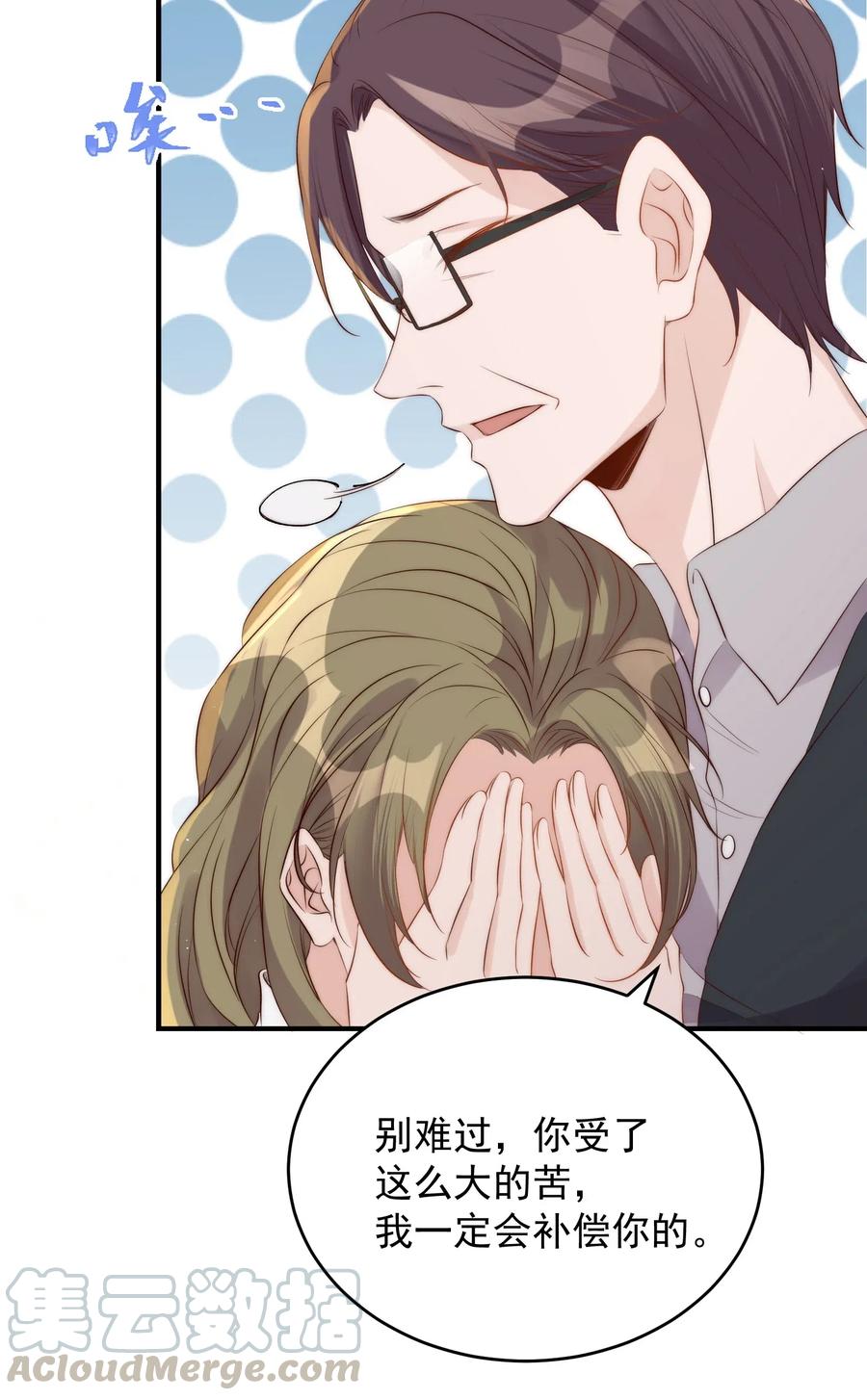 皇上别闹 037 召见 第5页