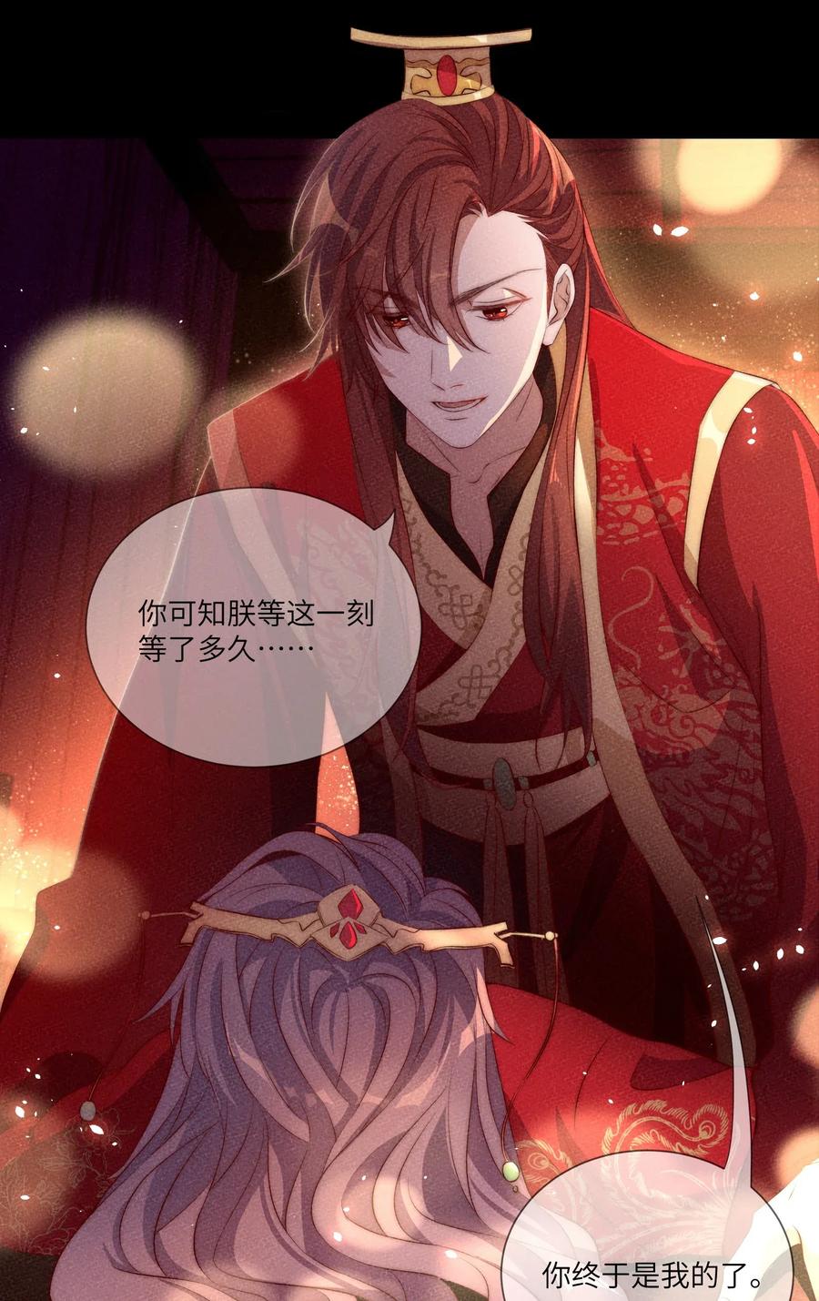 皇上别闹 003 回忆 第8页