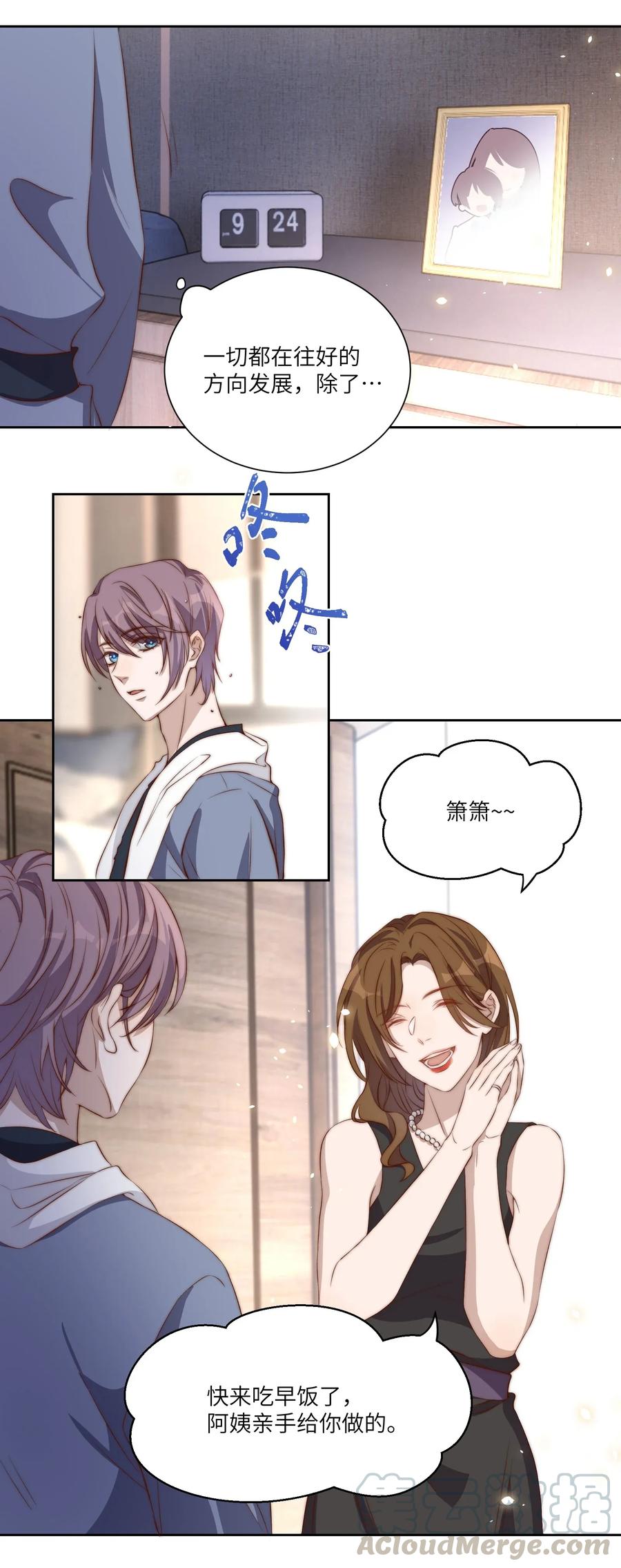 皇上别闹 003 回忆 第16页