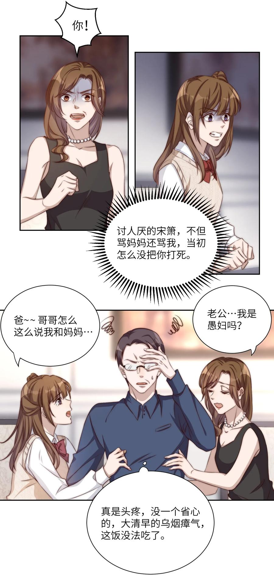 皇上别闹 003 回忆 第26页