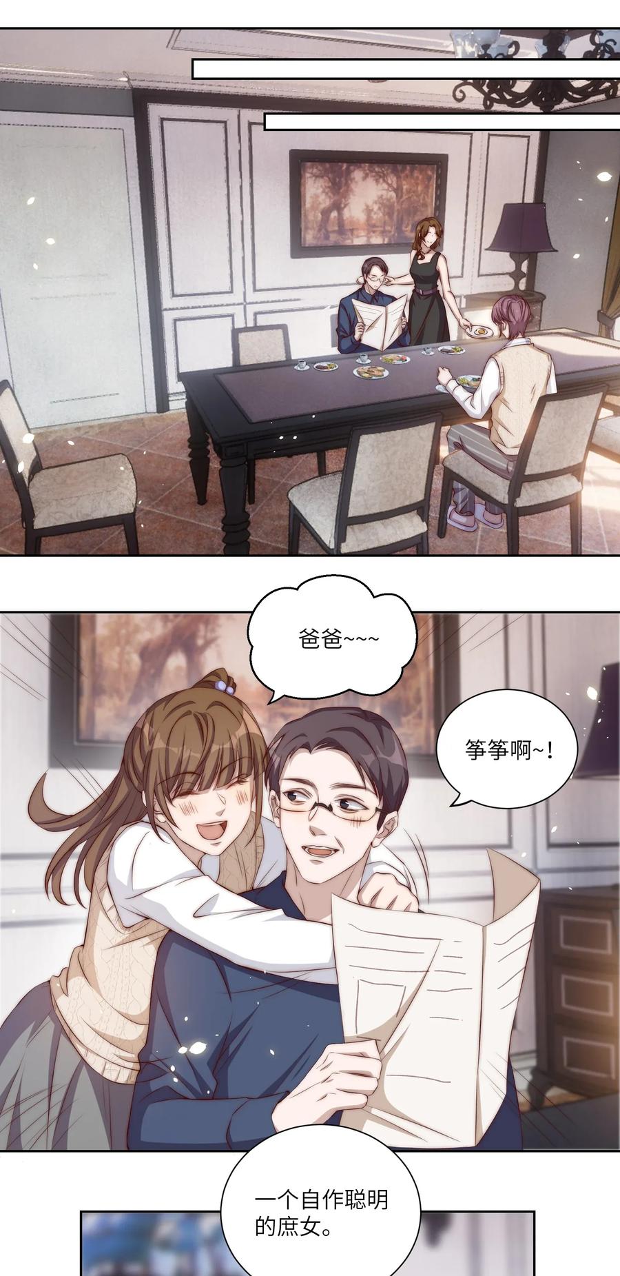 皇上别闹 003 回忆 第18页