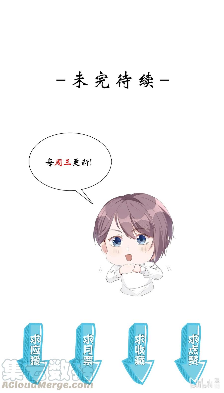 皇上别闹 003 回忆 第34页