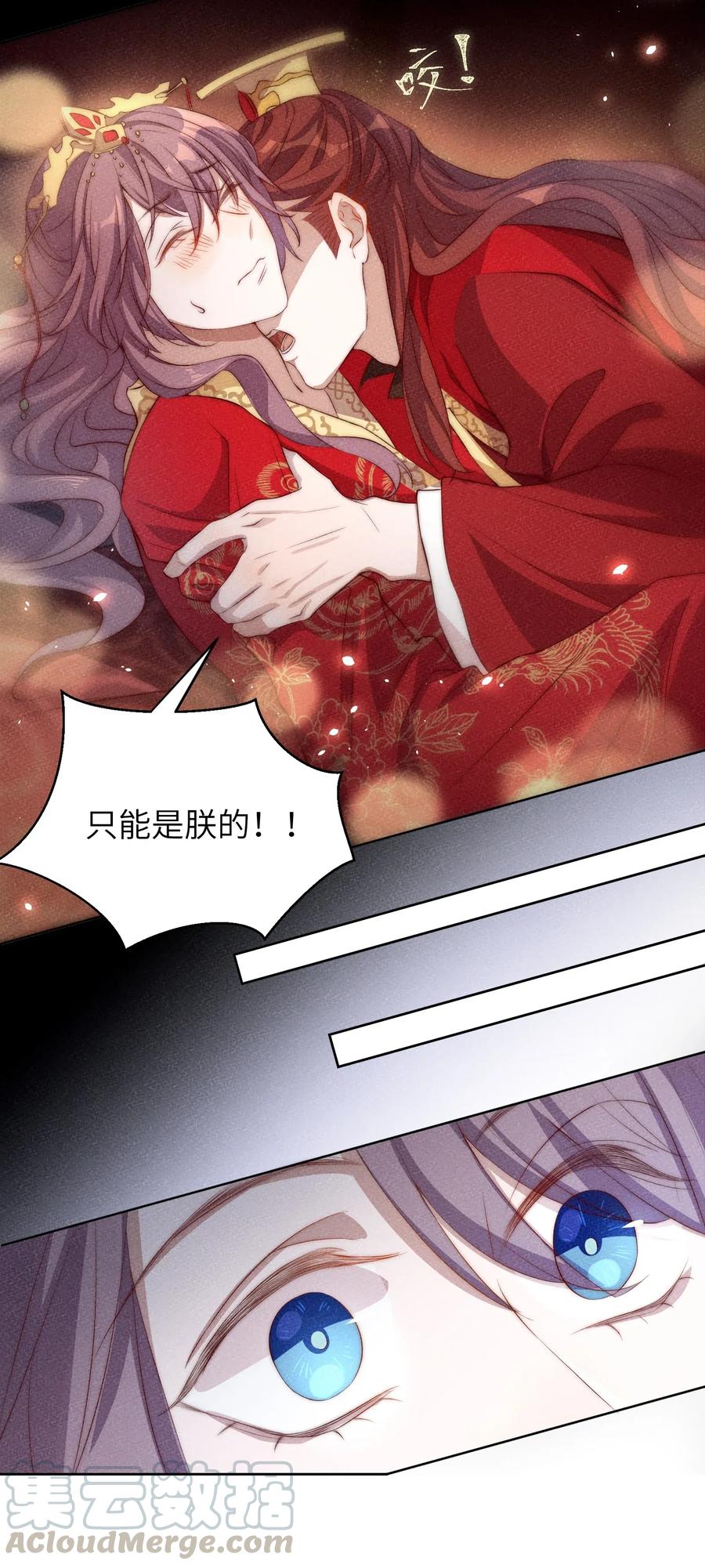 皇上别闹 003 回忆 第10页