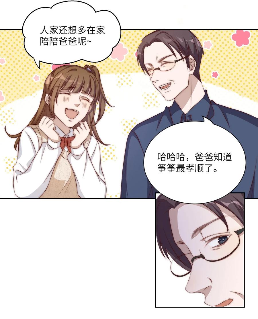 皇上别闹 003 回忆 第21页