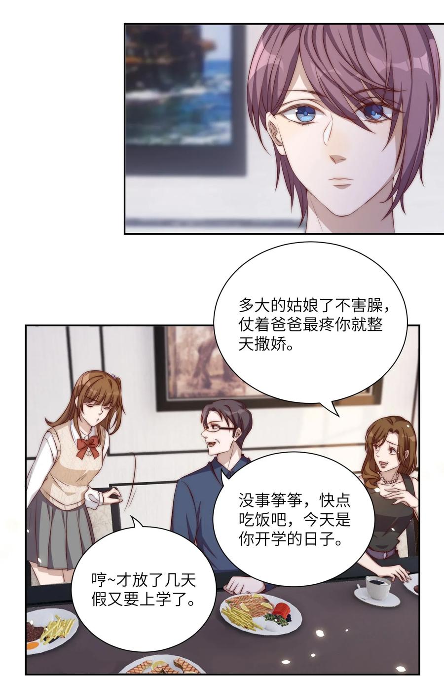 皇上别闹 003 回忆 第20页