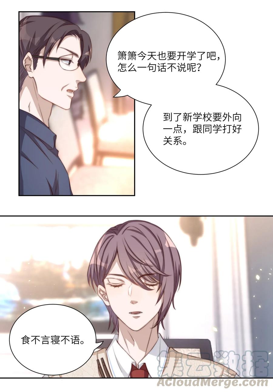 皇上别闹 003 回忆 第22页