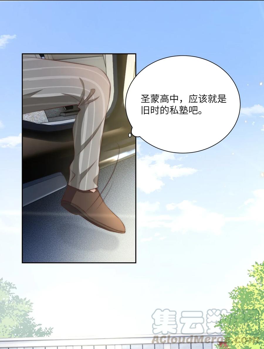 皇上别闹 003 回忆 第31页