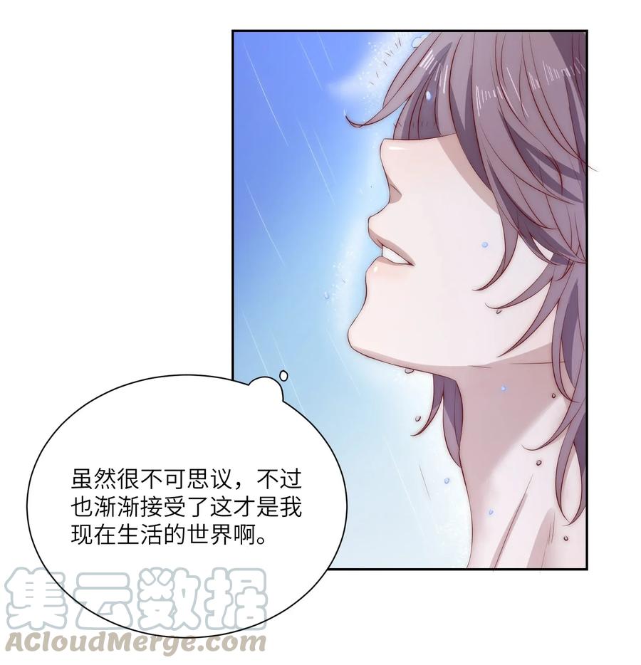 皇上别闹 003 回忆 第13页