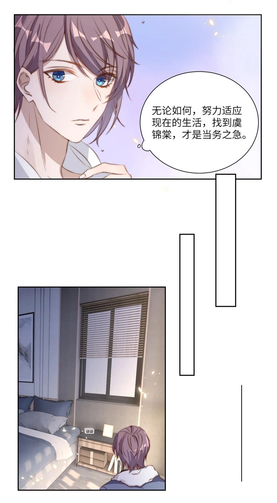 皇上别闹 003 回忆 第15页